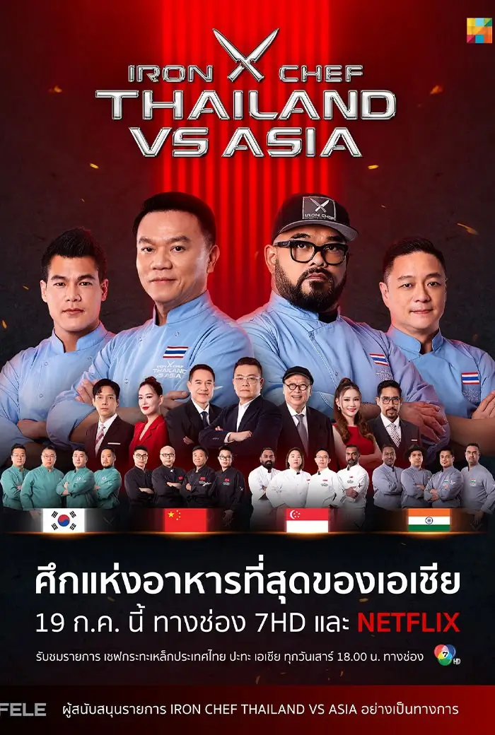 Iron Chef Thailand VS Asia