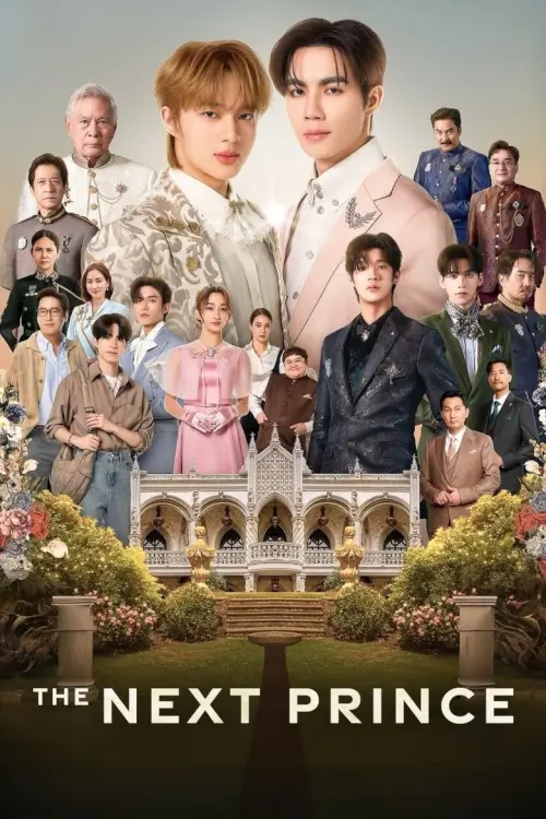 The Next Prince : ข้ามฟ้าเคียงเธอ The Next Prince : ข้ามฟ้าเคียงเธอ