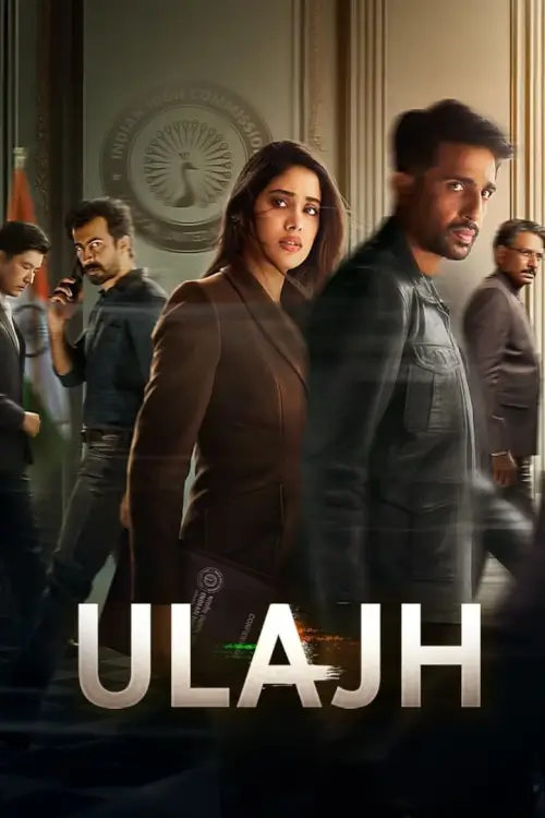 Ulajh | กับดักทมิฬ