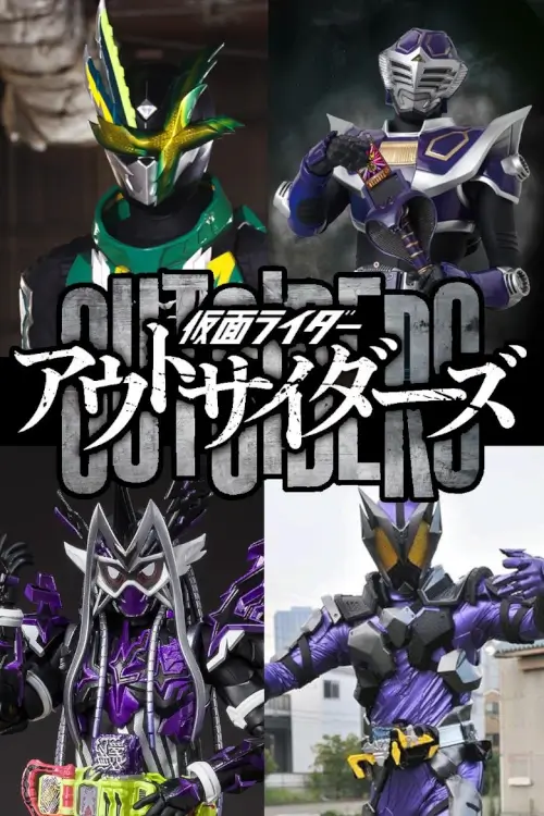 Kamen Rider Outsiders (仮面ライダーアウトサイダーズ) : มาสค์ไรเดอร์ เอาท์ไซเดอร์ Kamen Rider Outsiders (仮面ライダーアウトサイダーズ) : มาสค์ไรเดอร์ เอาท์ไซเดอร์