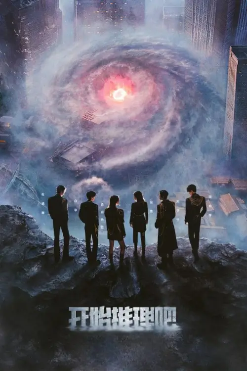 The Truth (开始推理吧)