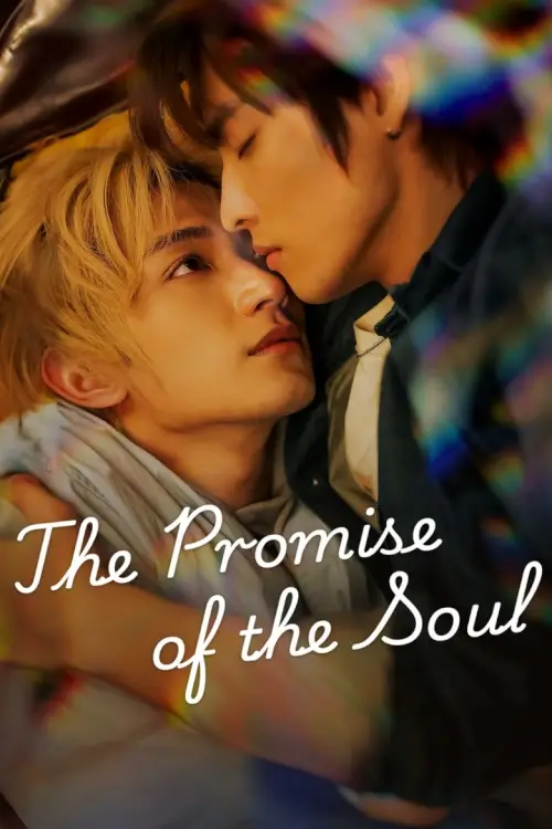 The Promise of the Soul (靈魂約定) : คำสัญญาแห่งวิญญาณ The Promise of the Soul (靈魂約定) : คำสัญญาแห่งวิญญาณ