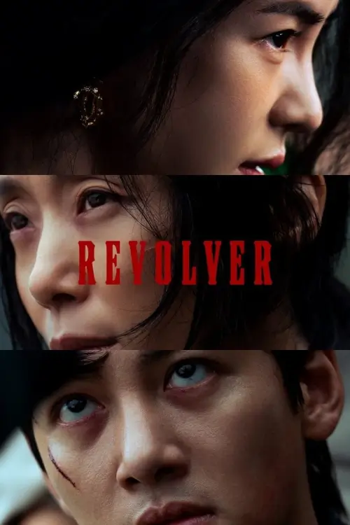 Revolver (리볼버) Revolver (리볼버)