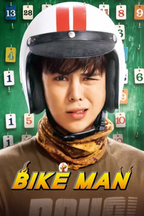 Bikeman | ไบค์แมน ศักรินทร์ ตูดหมึก