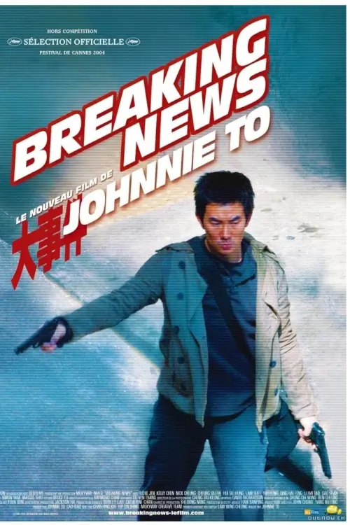 Breaking News | ปล้น ถึงลูกถึงคน {大事件}