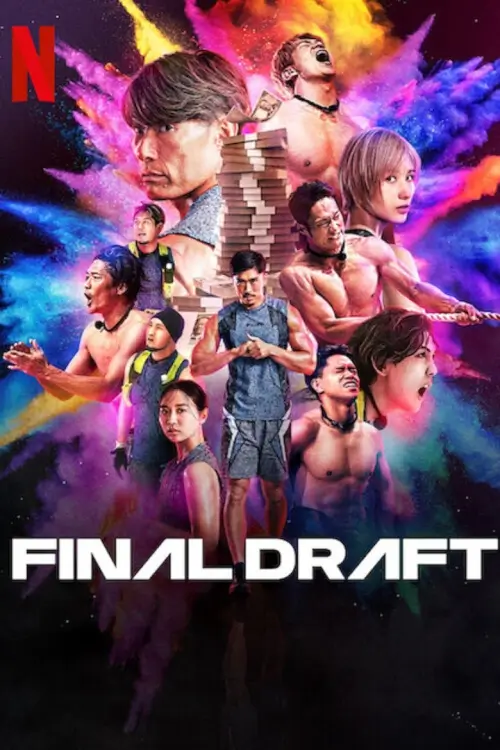 Final Draft (ファイナルドラフト) : คนจริงคืนสนาม