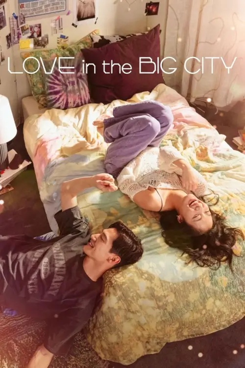 Love in the Big City (대도시의 사랑법) : เธอเหงาเราเผลอ