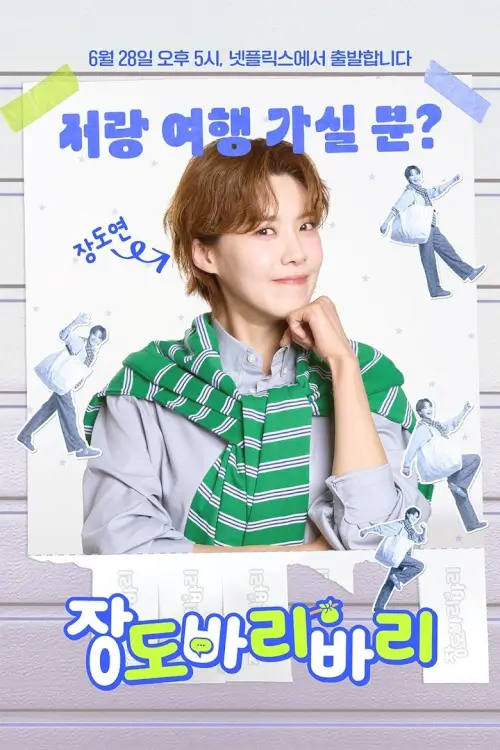 Getaway and Go with Jangdobari (장도바리바리)