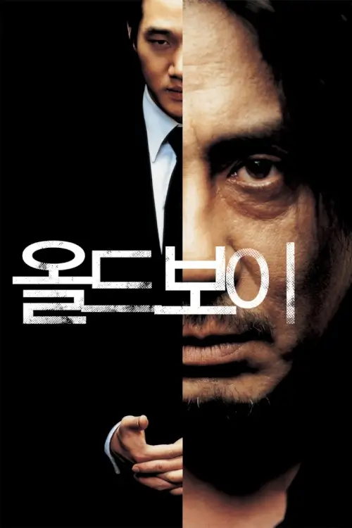 Oldboy | เคลียร์บัญชีแค้นจิตโหด {올드보이 }