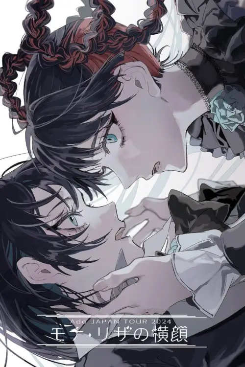 Ado JAPAN TOUR 2024  "Profile of Mona Lisa {モナ・リザの横顔'' }