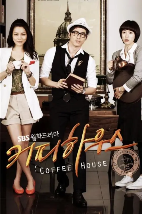 Coffee House (커피하우스)