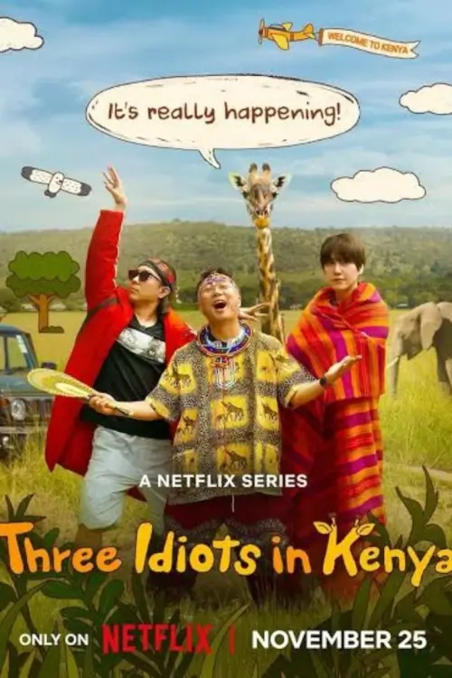 Three Idiots in Kenya (케냐 간 세끼) | บื้อ บ้า บ๊อง ท่องเคนยา