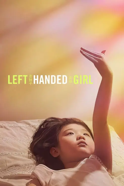 Left-Handed Girl (左撇子女孩) | เด็กมือซ้าย