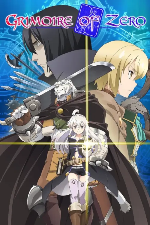 Grimoire of Zero (ゼロから始める魔法の書) | ปฐมมนตราตำราพลิกโลก