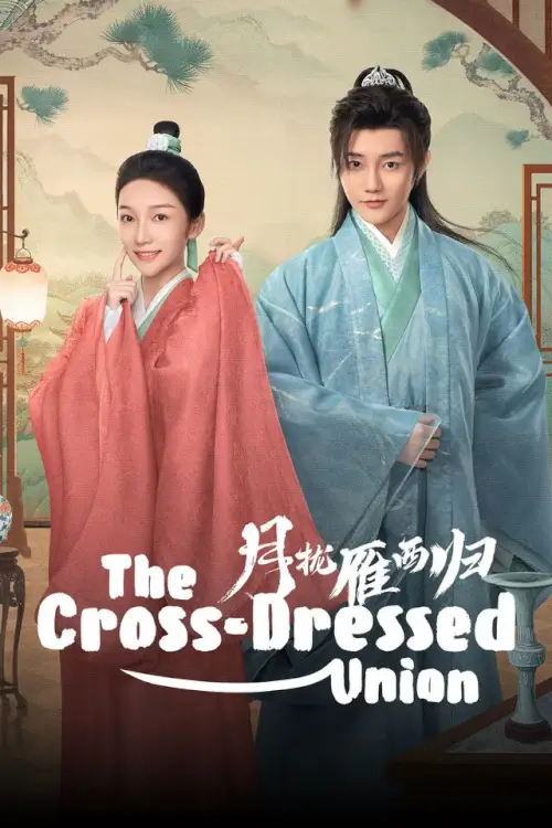 The Cross-Dressed Union (2025) คู่พันผูกใจในเงามหันตภัย