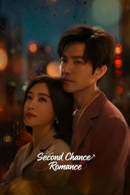 Second Chance Romance (2025) รักใหม่ใจดวงเดิม