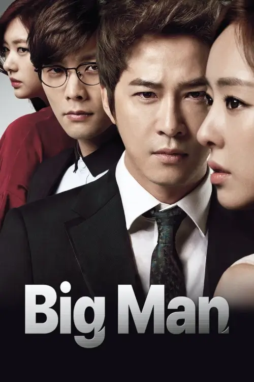 Big Man (빅맨) | หัวใจและไฟแค้น