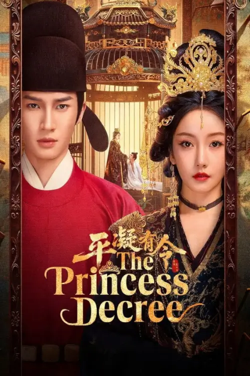 The Princess Decree (2025) โองการรักองค์หญิงผิงหนิง