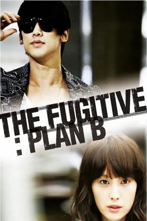 The Fugitive: Plan B (도망자 PLAN B) | สืบ แสบ ซ่า ล่าครบสูตร