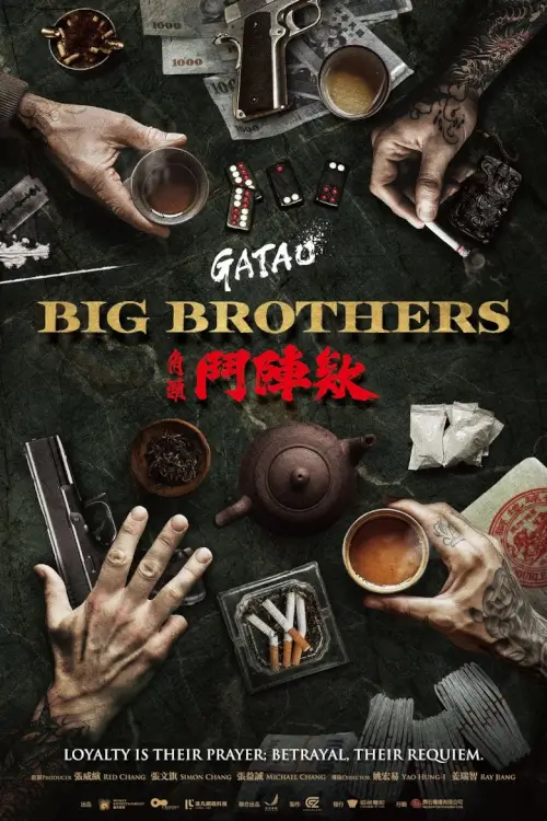 GATAO: Big Brothers (角頭－鬥陣欸) | เจ้าพ่อ: ศึกพี่ใหญ่
