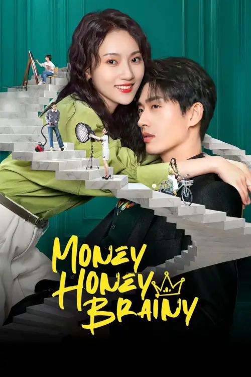 我，兼职女王 | Money Honey Brainy  (2025)