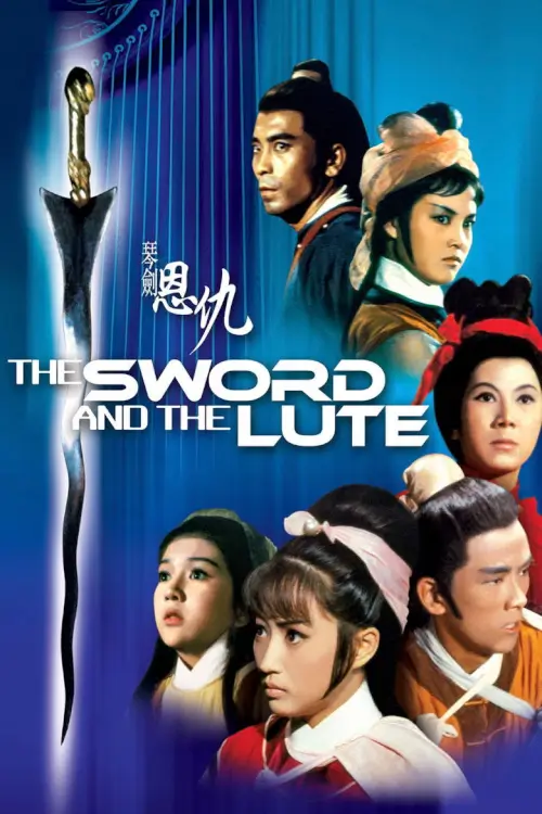 The Sword and the Lute | พิณประกาศิต {琴劍恩仇}