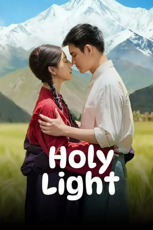 东山顶上 | Holy Light  (2025)