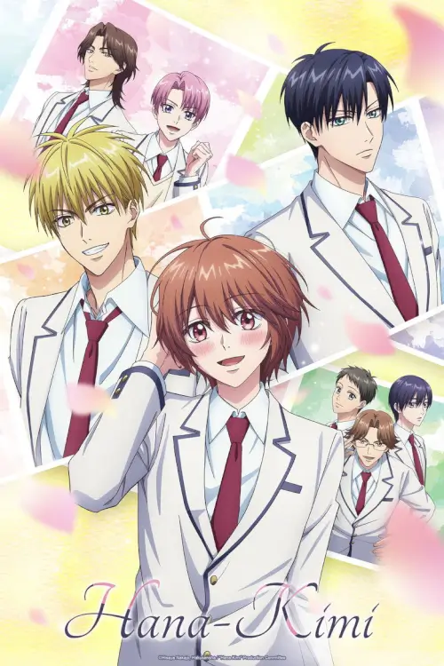 Hana-Kimi (Hanazakari no Kimitachi e)  | ปิ๊งรักสลับขั้ว