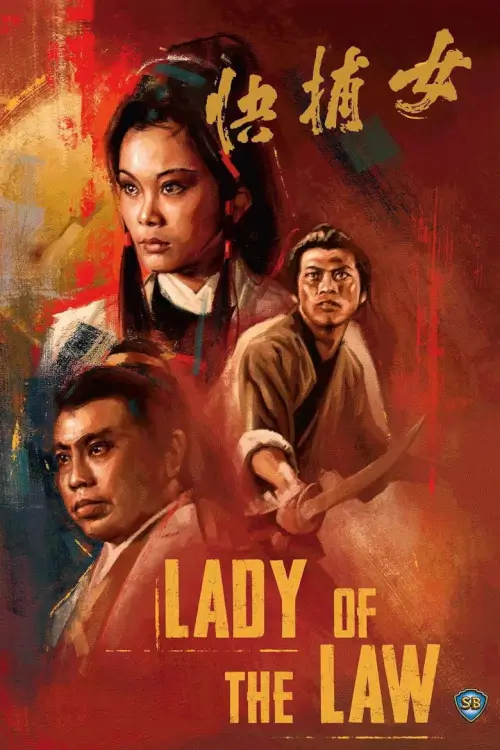 Lady of the Law | พยัคฆ์สาวเจ้าอินทรีย์ {女捕快}