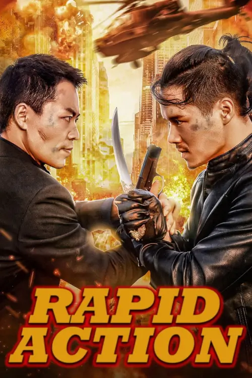 Rapid Action {极速保镖}