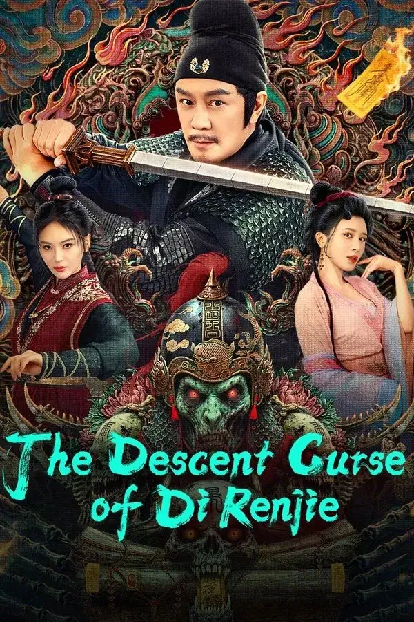 The Descent Curse of Di Renjie (狄仁杰之降魔咒) | ตี๋เหรินเจี๋ยกับเวทย์ขจัดมาร