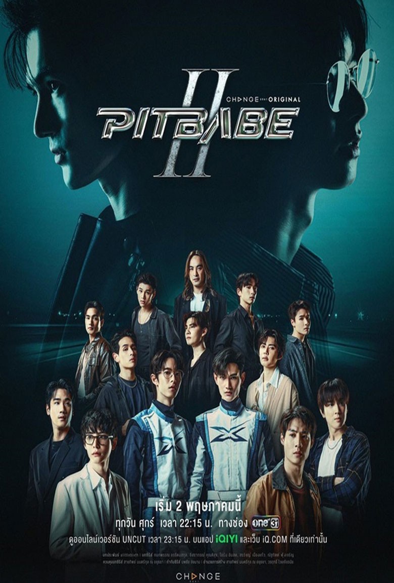 พิษเบ๊บ PIT BABE The Series 2 (2025) พิษเบ๊บ PIT BABE The Series 2 (2025)