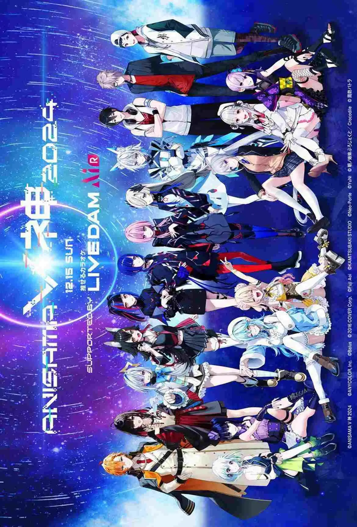 ANISAMA V-kami V神 2024