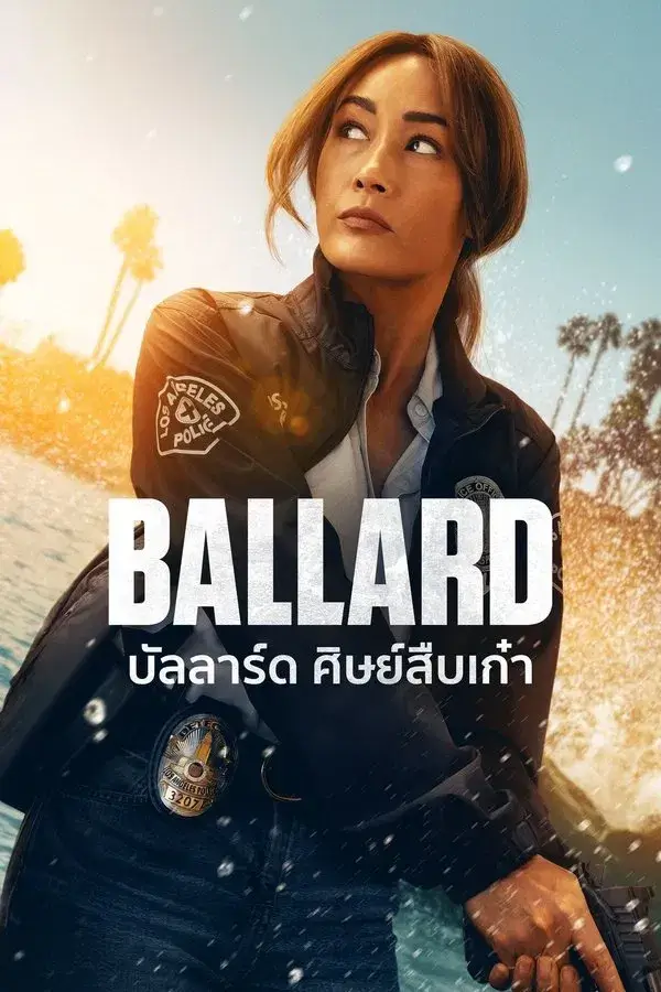 Ballard : บัลลาร์ด ศิษย์สืบเก๋า Ballard : บัลลาร์ด ศิษย์สืบเก๋า