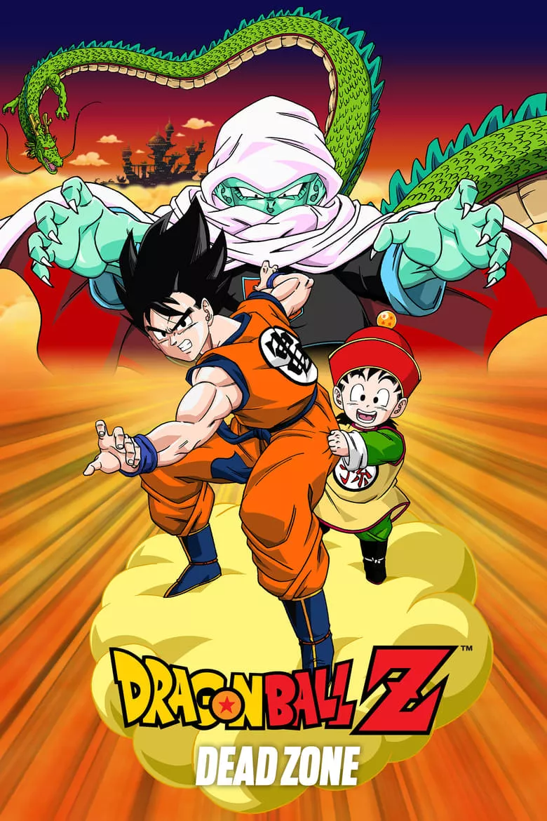 Dragon Ball Z: The Movie - Dead Zone | ดราก้อนบอล z: เดอะมูฟวี่ 1 ตอน โกฮังกลับมาแล้ว ดราก้อนบอล z เดอะมูฟวี่ 1 ตอน ปะทะกาลิคจูเนียร์