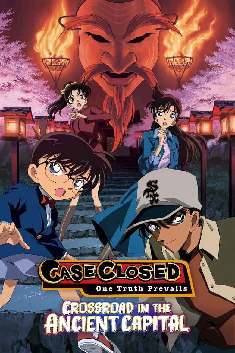 Detective Conan Movie 07: Crossroad in the Ancient Capital | ยอดนักสืบจิ๋วโคนัน เดอะมูฟวี่ 07: คดีฆาตกรรมแห่งเมืองปริศนา